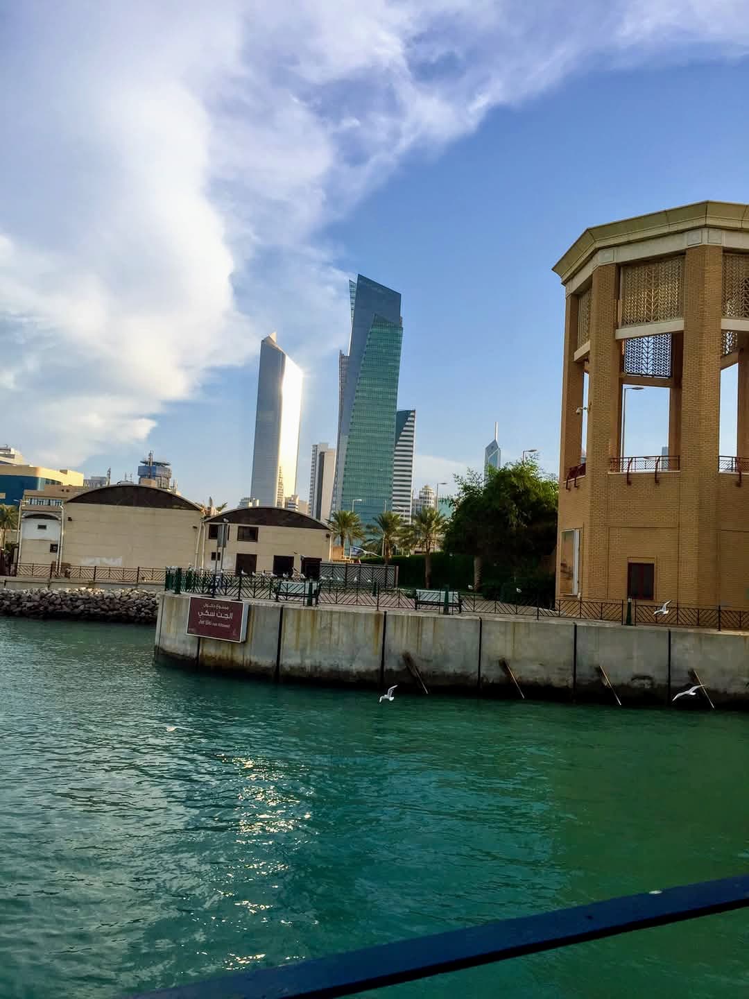 Kuwait City skyline across the waterfront